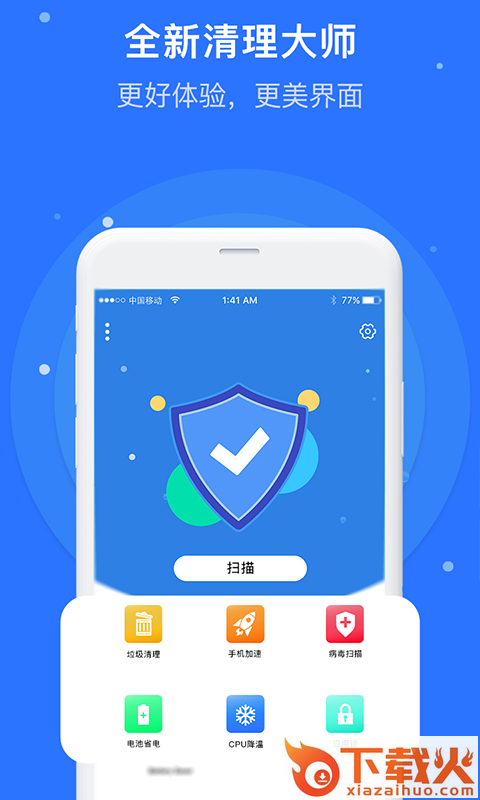 白云清理大师截图1