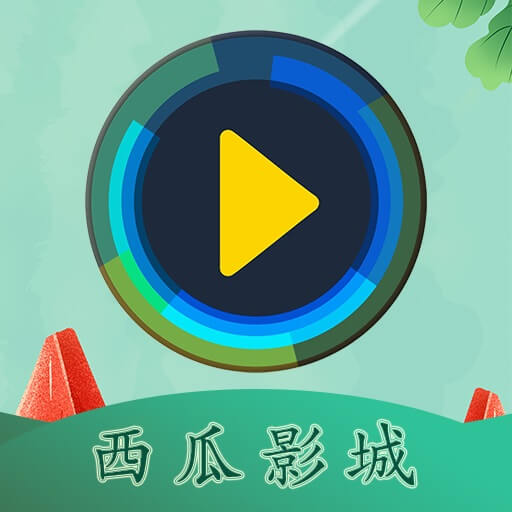 西瓜影城app下载-西瓜影城v1.0.10 安卓版