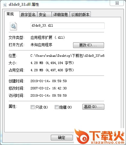 d3dx9_33.dll下载