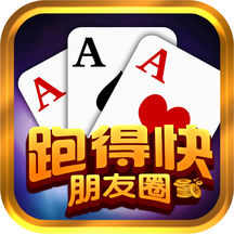 朋友圈跑得快看牌辅助工具下载 v1.0 手机版