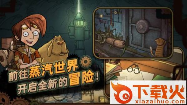 齿轮迷局记忆之匙（Gear Enigmas-Unlocking Memories）截图1