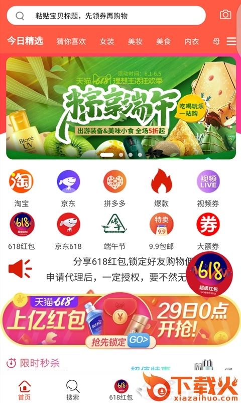 饭粒截图1