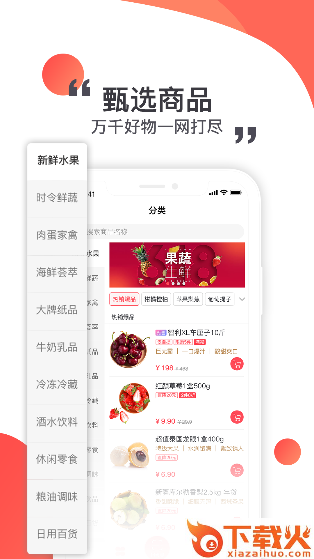 莲花GO下载官方版截图1
