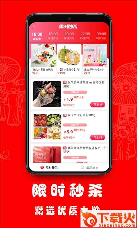 优多拉截图1