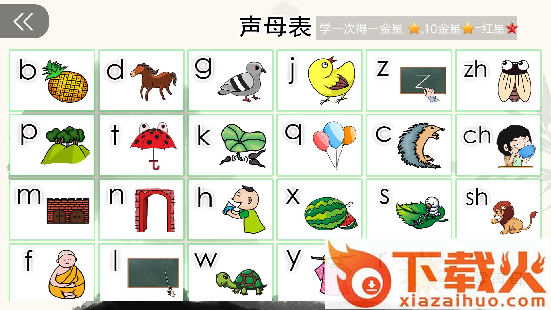 音字词宝典截图2