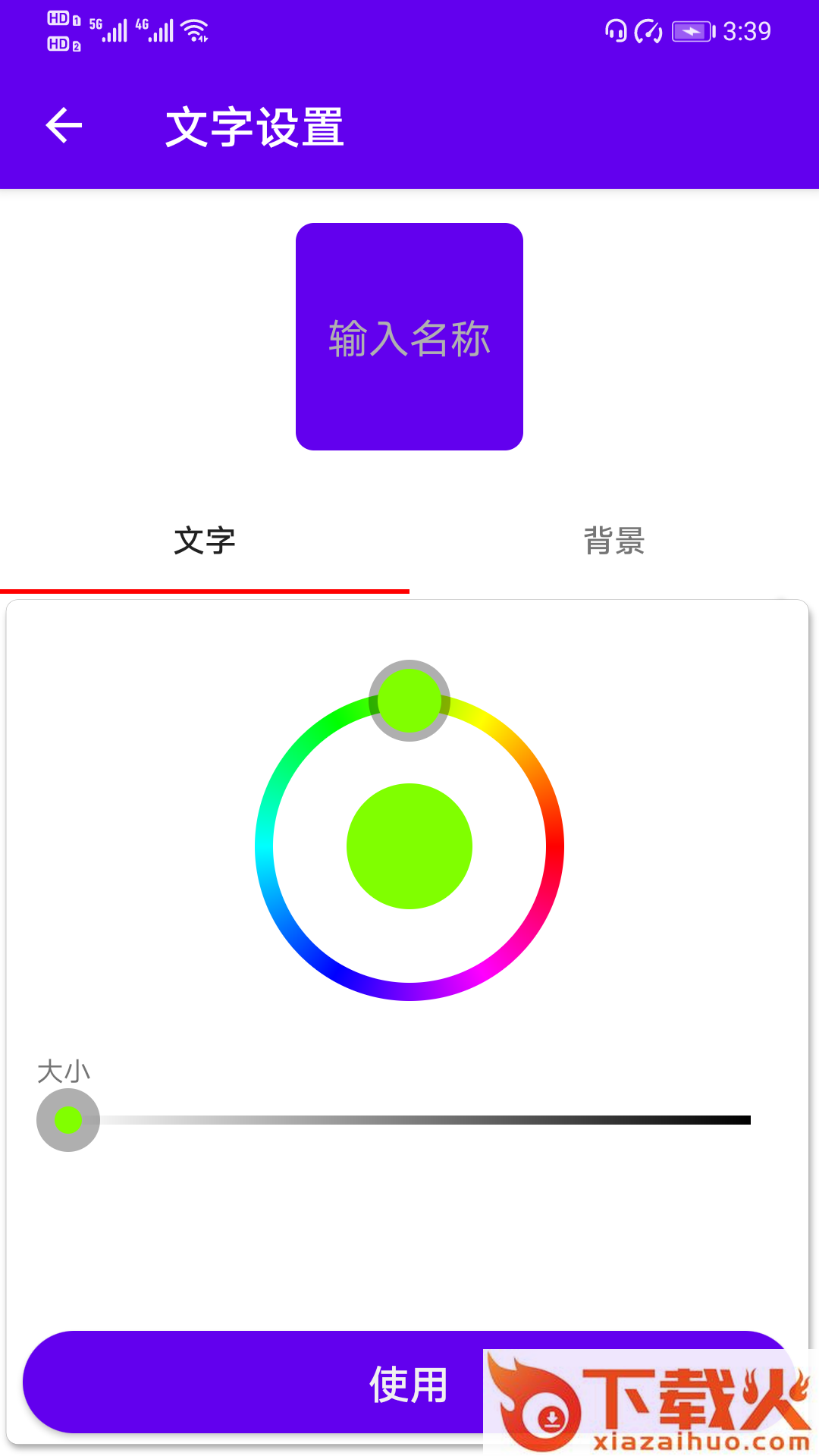 图标修改隐藏截图1