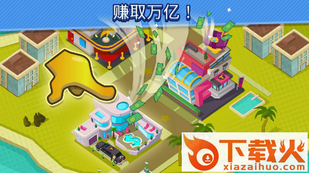 点击城市(Taps To Riches) v2.75 安卓版截图2