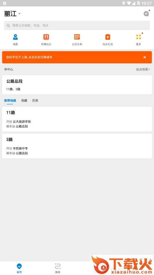 云南交通一卡通截图2