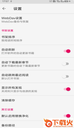乐阅免费漫画app截图3