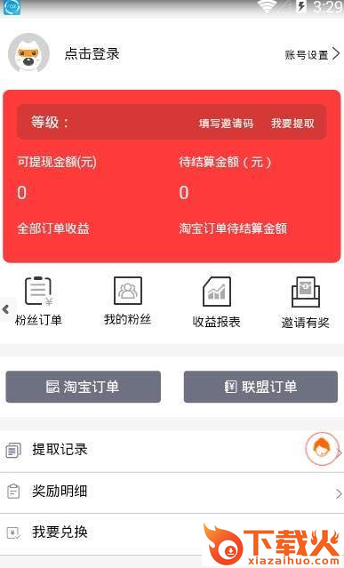 省钱巴士截图1