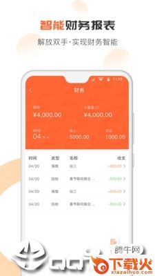 趣哆公益app截图1