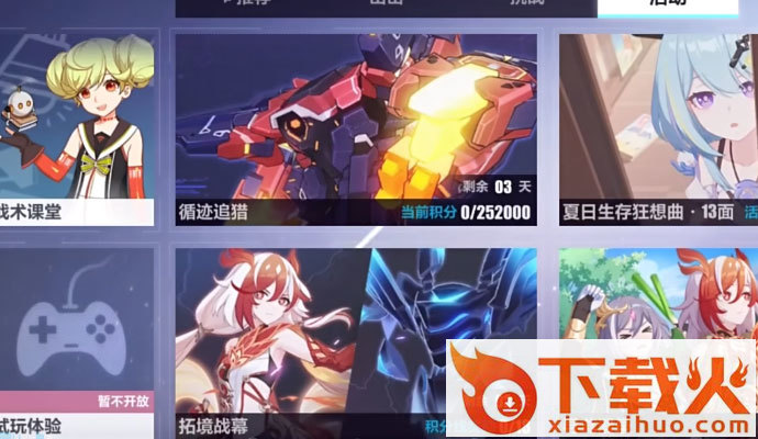 崩坏3九游版本截图2