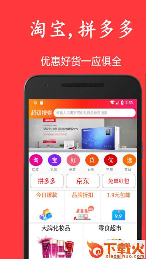 拼省钱截图1