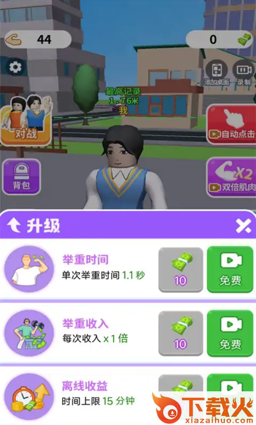 疯了个神截图2
