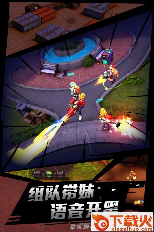 王牌猎手手游网易版截图2