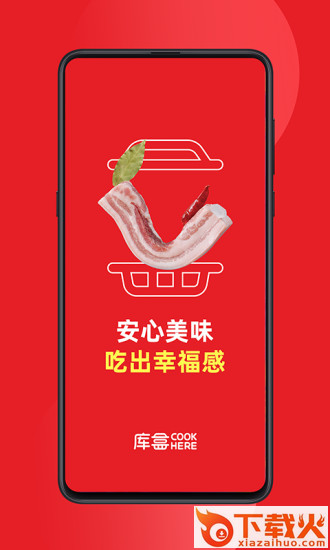 库盒(饭立得)截图2