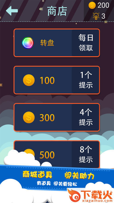 一块到底免费版下载截图2