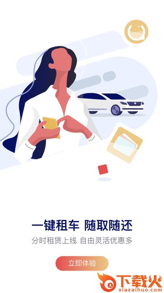 东风go截图2