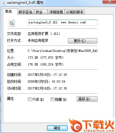 xactengine3_0.dll下载