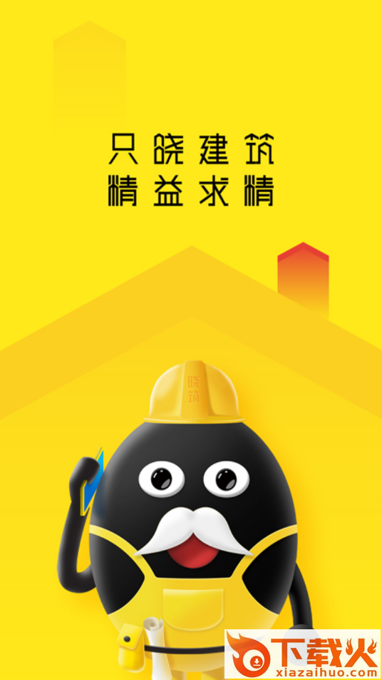 老妖精听课端截图1