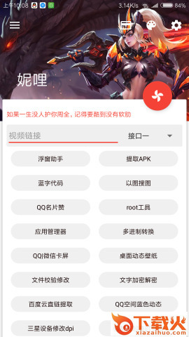 妮哩wx跳一跳辅助下载截图2
