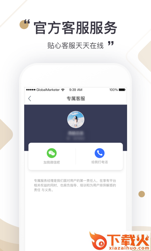 环球推手截图1