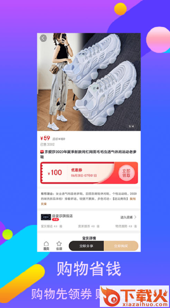 每日一逛截图3