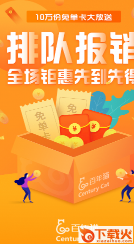 百年猫截图3