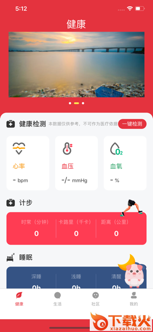 艾老结伴截图2