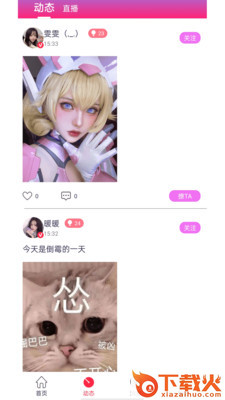 六天直播视频截图2