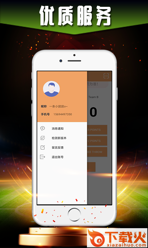 移动体育截图2