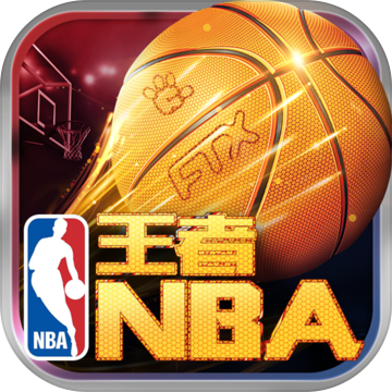王者NBA腾讯qq微信版下载-王者NBA腾讯版v1.0 安卓版