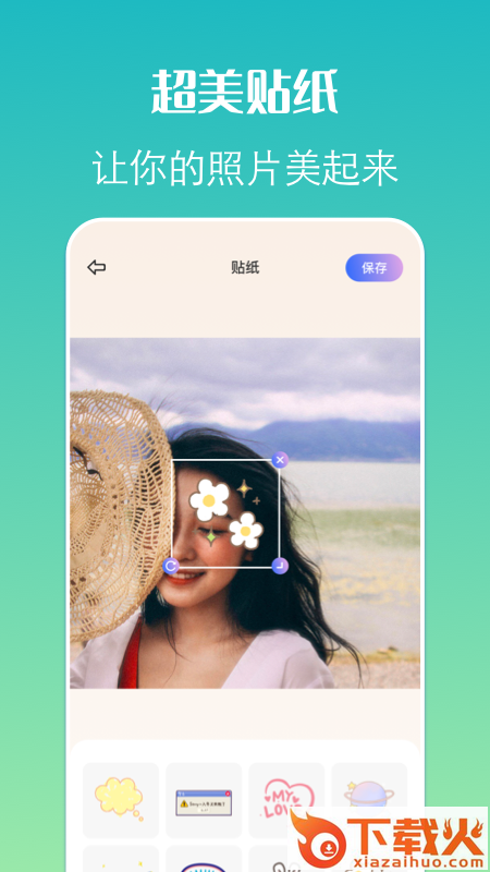 约拍相机app截图2