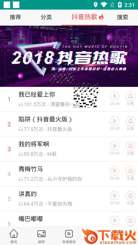 花仙子app截图2