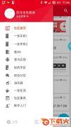 一加社区app官方最新版截图2