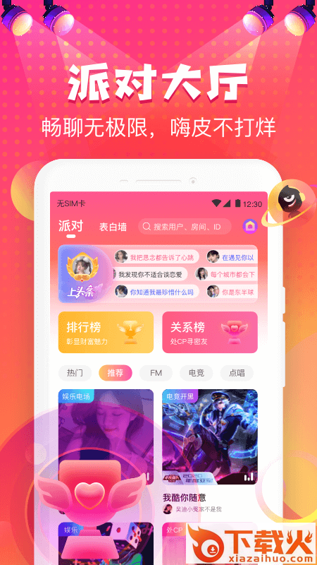 嗨皮星球 v1.6.0 安卓版截图2