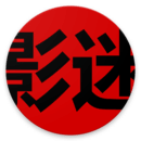 今是影迷app v1.1 最新版