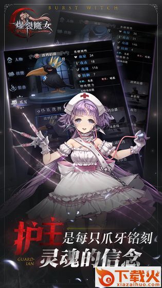 爆裂魔女九游版截图2