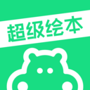 超级绘本app下载-超级绘本v3.5.6 安卓版