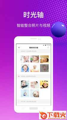 哈罗宝贝截图2