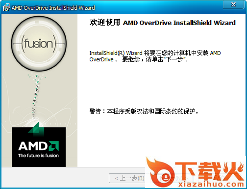 amd overdrive最新版