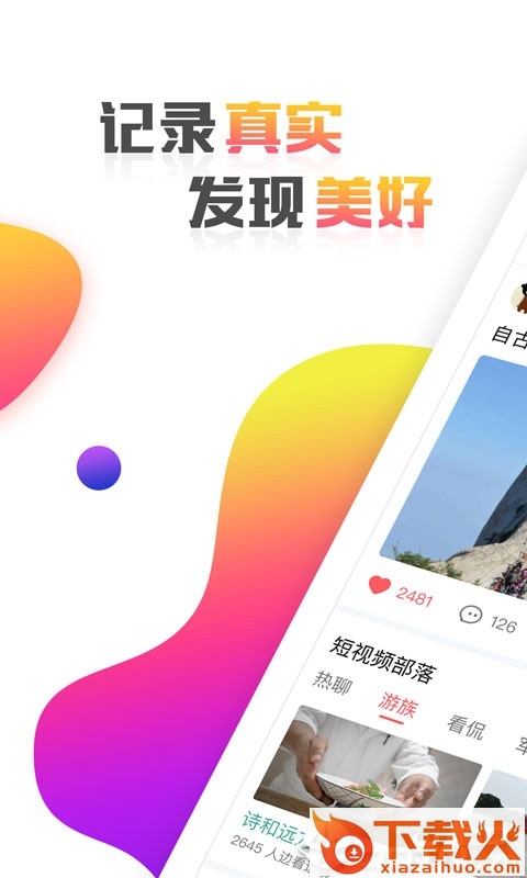 大秀视频截图2