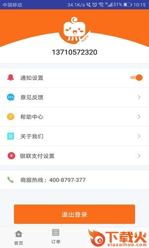摆摊商家版 v2.4.5 官方最新版截图1