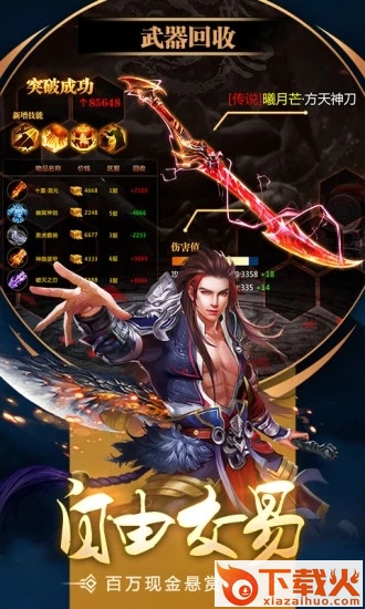 百战天下之百杀截图2