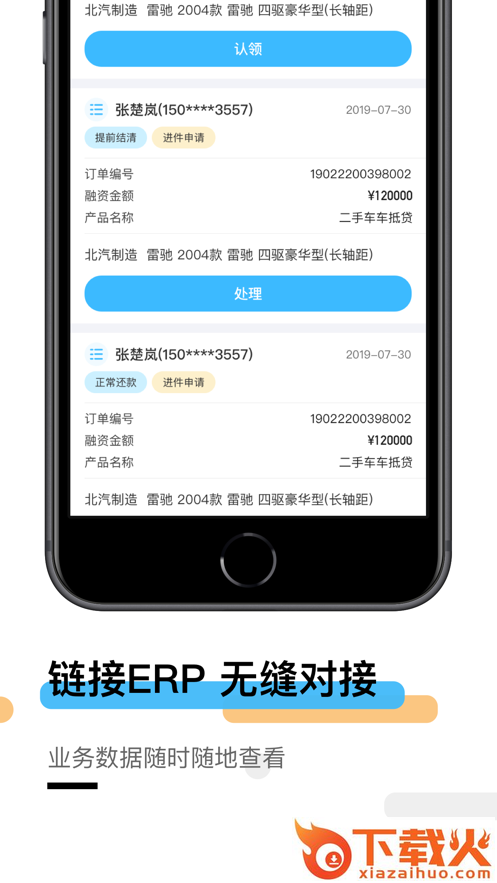 车百灵截图1