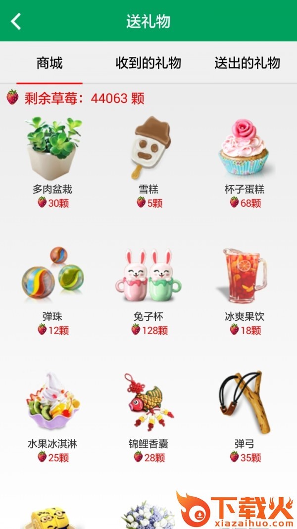 趣趣英语免费版截图2