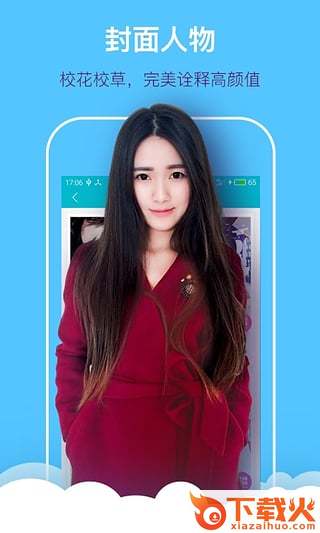掌上大学app下载截图1