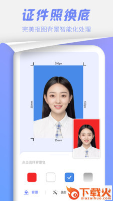 照片处理工具截图2