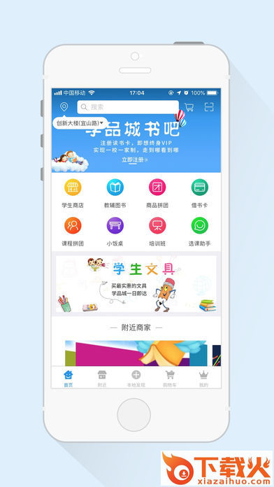 学品城截图1