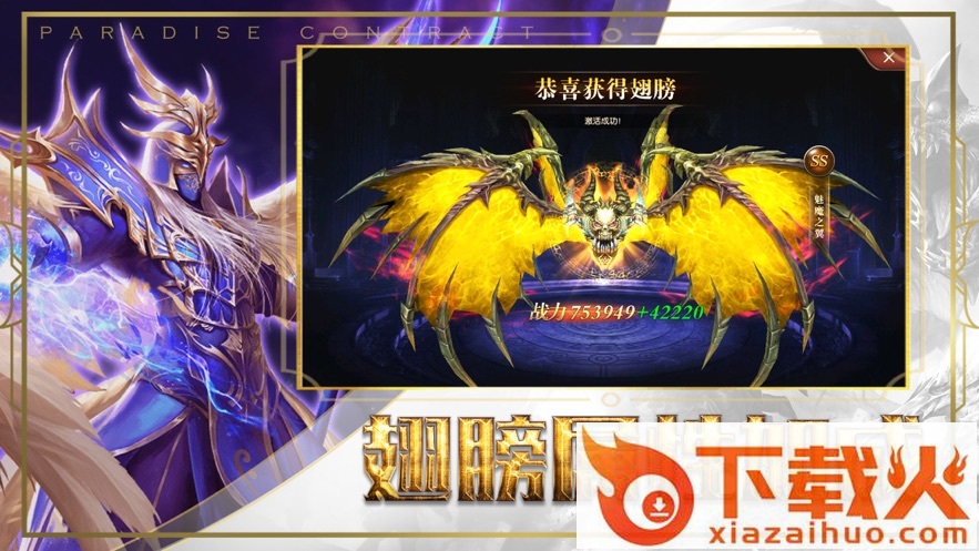 灵魂之歌截图1